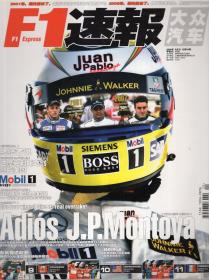 F1速报.大众汽车2006年1-12月号.总第17-28期.12册全（其第3月无海报）