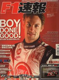 F1速报.大众汽车2006年1-12月号.总第17-28期.12册全（其第3月无海报）