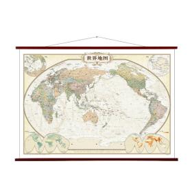 仿古地图：世界地图挂图（1496mm*1068mm 复古地图 仿红木色塑料挂杆 )