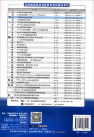 计算机专业英语/“十二五”职业教育国家规划教材·全国高等职业教育规划教材