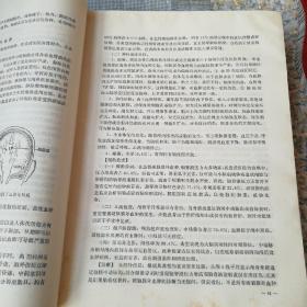 外科学【下册】1979年一版一印