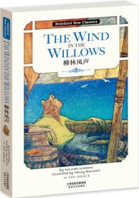 柳林风声=The wind in the willows:英文