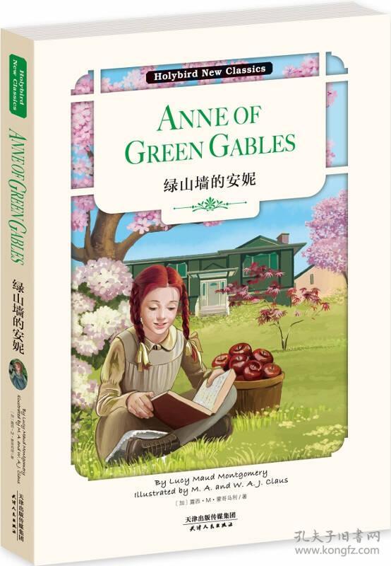 Anne of the Green Gables：绿山墙的安妮 柳林风声 傲慢与偏见 小妇人 简爱 小公主 汤姆索亚历险记 7本合