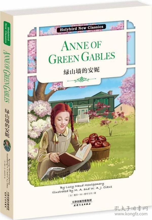 Anne of the Green Gables：绿山墙的安妮