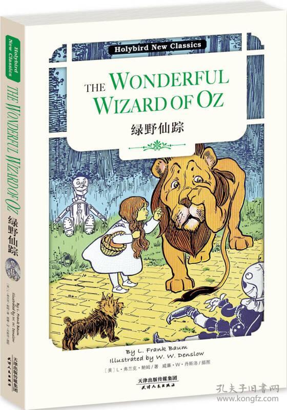 绿野仙踪:THE WONDERFUL WIZARD OF OZ