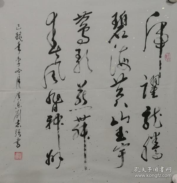 刘志强，1943年生于广东韶关新丰县石角桐木山，新丰县委统战部退休干部，中国书画艺术家协会会员、中原书画研究院高级院士、中国书画研究院研究员。