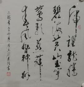 刘志强，1943年生于广东韶关新丰县石角桐木山，新丰县委统战部退休干部，中国书画艺术家协会会员、中原书画研究院高级院士、中国书画研究院研究员。