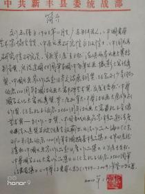 刘志强，1943年生于广东韶关新丰县石角桐木山，新丰县委统战部退休干部，中国书画艺术家协会会员、中原书画研究院高级院士、中国书画研究院研究员。