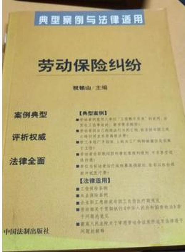 建设工程合同纠纷——典型案例与法律适用11