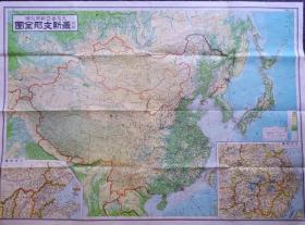 最新支那及极东地図、54×77㎝1938年出版、日本二战出版的中国地图、彩色