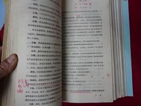 梅县地区党史资料—1981-到1987【从总第一期（创刊号）到总第40期】缺第34-36-37