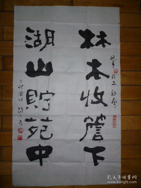 著名漫画家、法乃光书法作品
