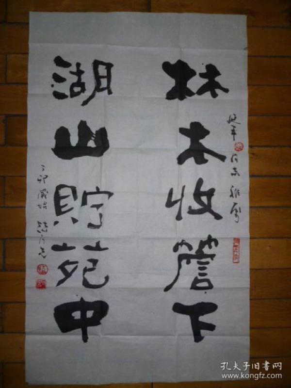 著名漫画家、法乃光书法作品