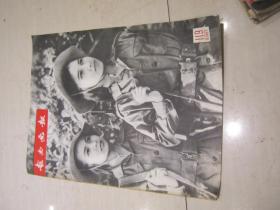 越南画报1967-8（总第119期）