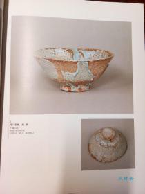 川喜田半泥子展 陶磁及字画171件 16开全彩厚册 日本现代陶艺奠基者