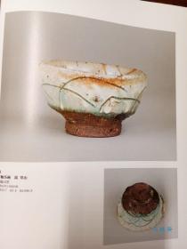 川喜田半泥子展 陶磁及字画171件 16开全彩厚册 日本现代陶艺奠基者