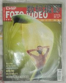 数码摄影2007年6月号