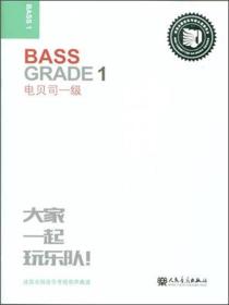 电贝司一级（定价36）