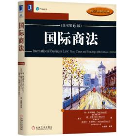 国际商法
