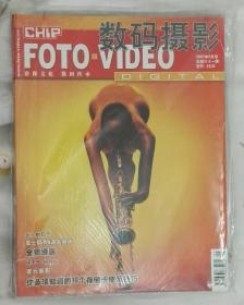 数码摄影2007年5月号