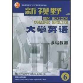 新视野大学英语读写教程六