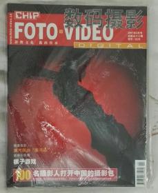 数码摄影2007年2月号