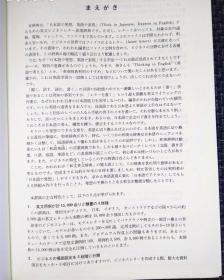 1 日本原装进口带书函 米黄色圣经印刷  英语商务信函写作大词典  A DICTIONARY OF ENGLISH BUSINESS LETTERS EXPRESSIONS 英文ビジネスレター文例大辞典