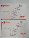 哈尔滨地铁一号线 地铁票 地铁卡 乘车票 纸质车票 单程票 每张15元