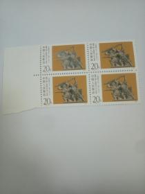 1991年J179(1-1)《陈生、吴广农民起义二千二百年》四方联邮票