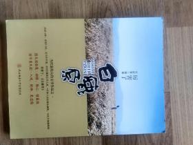 厉害了，《白鹿原》