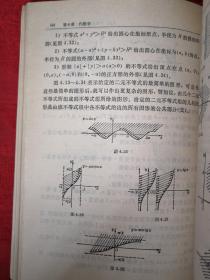 中学数学手册(1版1印)