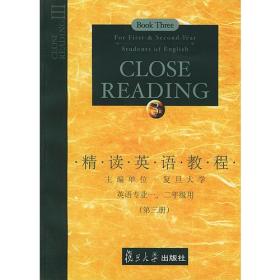 精读英语教程(第3册英语专业12年级用)