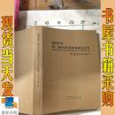 2010年第二届中国·滨海书画艺术节作品集 珍藏纪念邮品