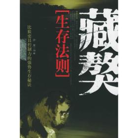 藏獒生存法则