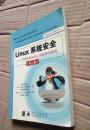 Linux 系统安全 开放源码安全工具管理员指南（第二版）