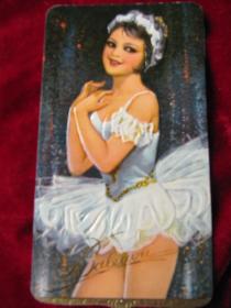 年历卡  1980年 1张<芭蕾舞女> （凸凹版，人物立体感强；可单买；12厘米*7厘米）
