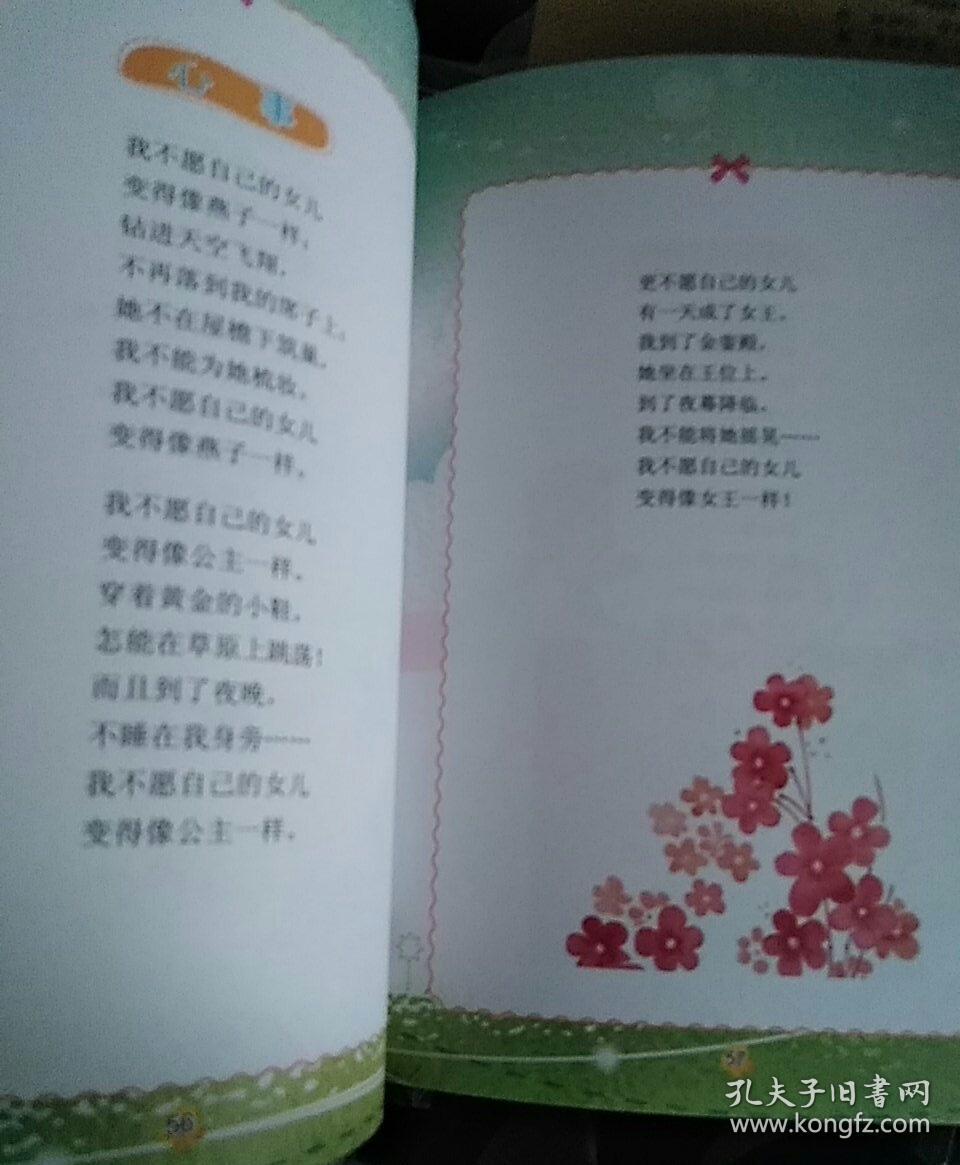 柔情集