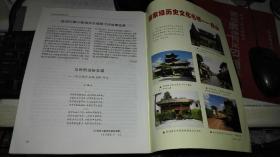 史与志 2008.3   作者 :昆明市地方志编纂委员会 出版社 :昆明市地方志编纂委员会