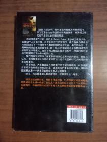 奥巴马经济学:公平的经济前景如何改变贫富差异 二手旧书 9787501965786  内页有写字