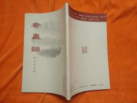 陈光亚诗集