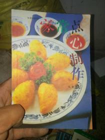 生活饮食系列 家常点心制作