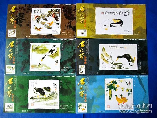 居大宁水墨画--60分邮资明信片【全套12张】