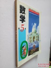 北京市小学 数学 3 4 6 8 11 第三 四 六 八 十一册1998-2001年印刷 有字划线