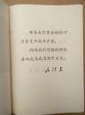 庆祝中华人民共和国成立二十周年【特辑】（扉页毛主席像及口号”四个伟大“毛主席万万岁！毛主席和林彪像及林彪讲话完整）