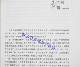 正版包邮 核心素养时代的合格教师全12册 张仁贤总主编天津教育出版社中小学教师教学书籍附案例剖析 核心素养导向的备课说课上课学生安全教育与事故预防和应对等