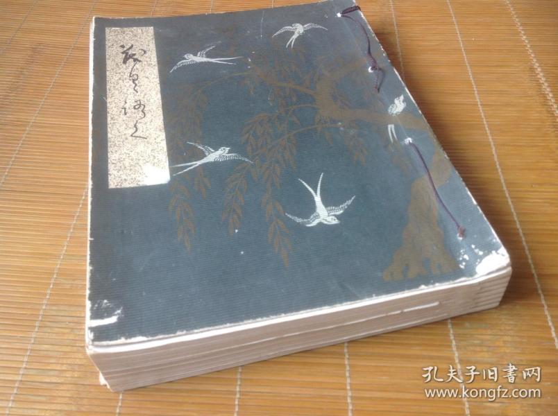 大阪美术俱乐部展观入札图录  《本入札》 一大厚册，两公斤以上  各大古董商所藏书画与茶道具珍品，多拉页， 昭和四年  已绝版，一书难求
