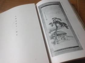 大阪美术俱乐部展观入札图录  《本入札》 一大厚册，两公斤以上  各大古董商所藏书画与茶道具珍品，多拉页， 昭和四年  已绝版，一书难求
