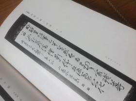 大阪美术俱乐部展观入札图录  《本入札》 一大厚册，两公斤以上  各大古董商所藏书画与茶道具珍品，多拉页， 昭和四年  已绝版，一书难求