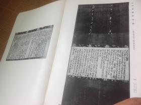 大阪美术俱乐部展观入札图录  《本入札》 一大厚册，两公斤以上  各大古董商所藏书画与茶道具珍品，多拉页， 昭和四年  已绝版，一书难求
