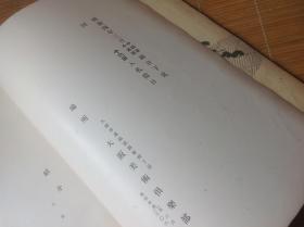大阪美术俱乐部展观入札图录  《本入札》 一大厚册，两公斤以上  各大古董商所藏书画与茶道具珍品，多拉页， 昭和四年  已绝版，一书难求